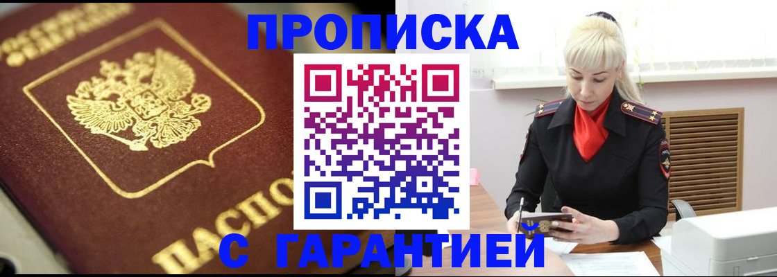 прописка для школы в Ельне