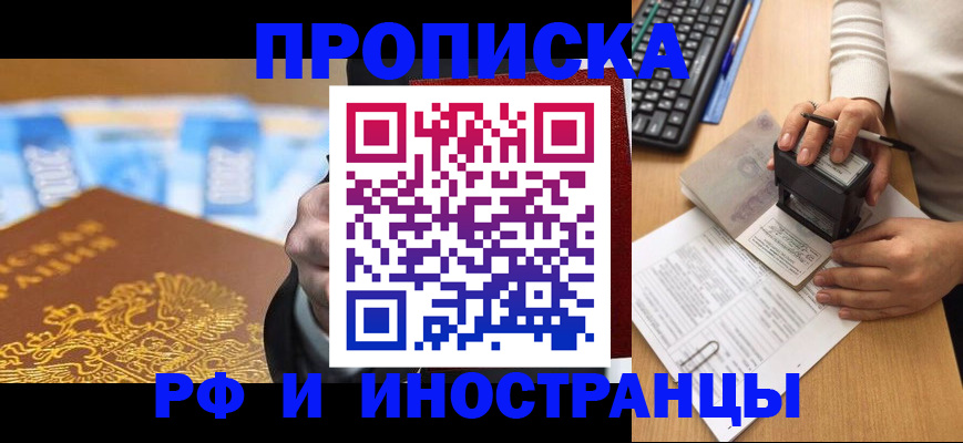 регистрация в Ельне