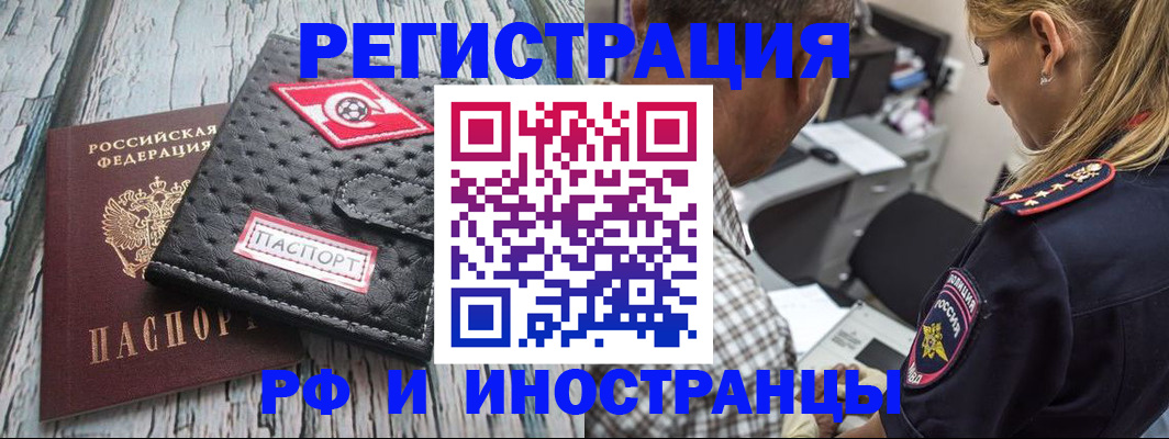 прописка паспорт в Ельне